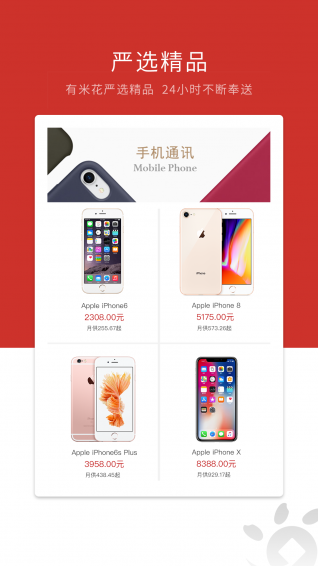 有米花app