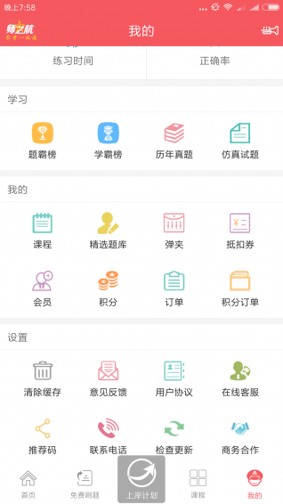 军考题库app