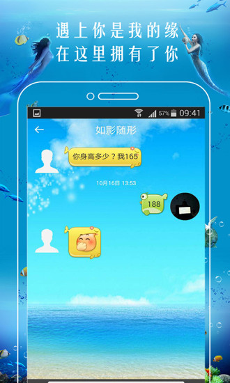 美人鱼之恋手机版