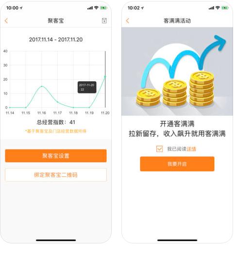店立方电脑版