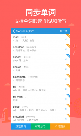 可可学霸app