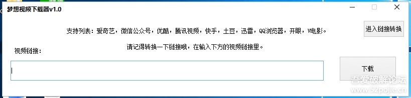 梦想视频下载器下载