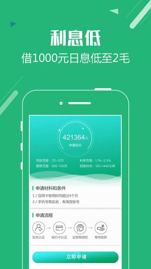 好来贷app
