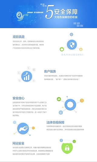 远程金服app