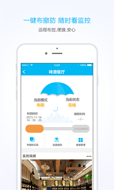 臻e盾app