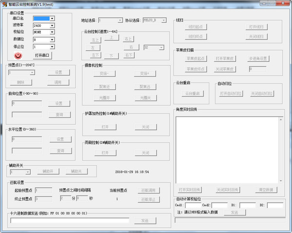 智能云台控制软件