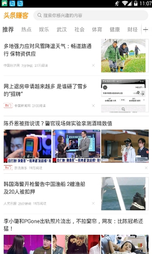 头条赚客下载
