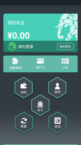 聪明管理app