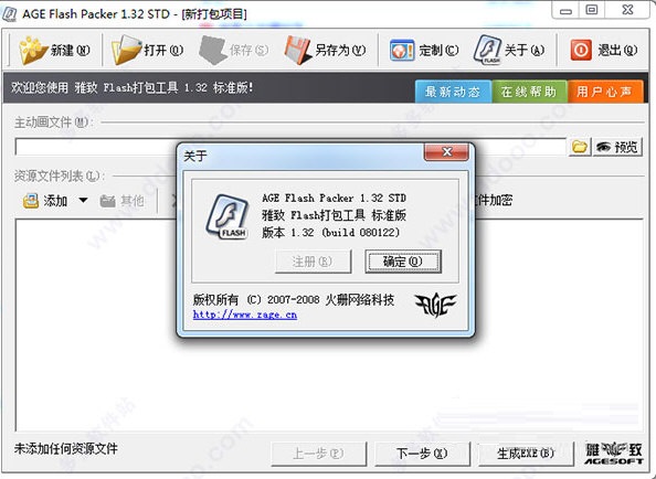 AGE Flash Packer