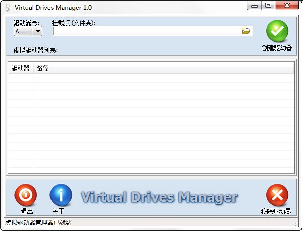 Virtual Drives Manager