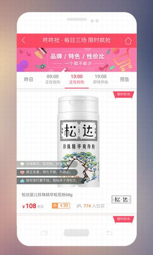 淘购优品app
