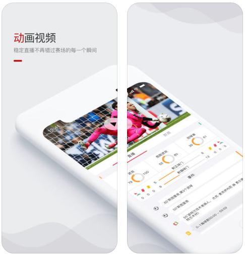 雷速体育app