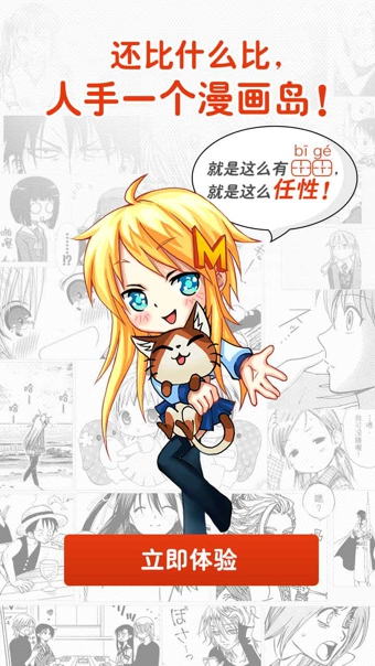 动漫岛app