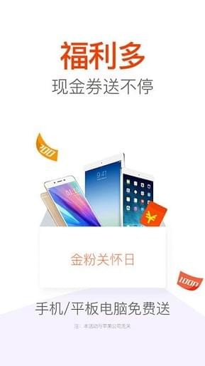 纷信信用app