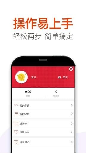 纷信信用app