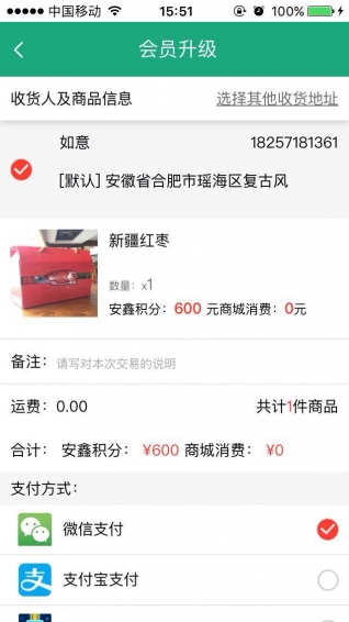 安鑫庄园app