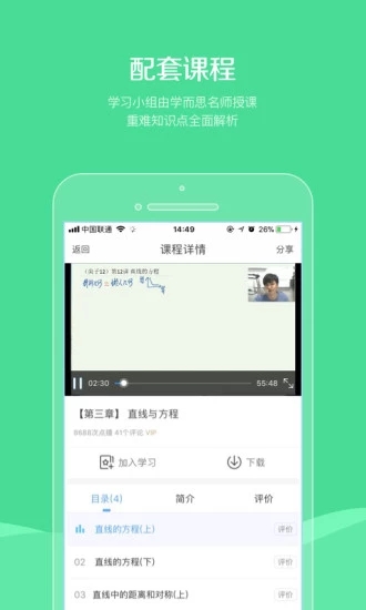 同学帮app