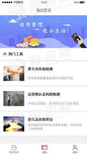 包公生活下载