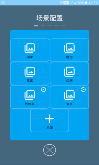 永天智控app