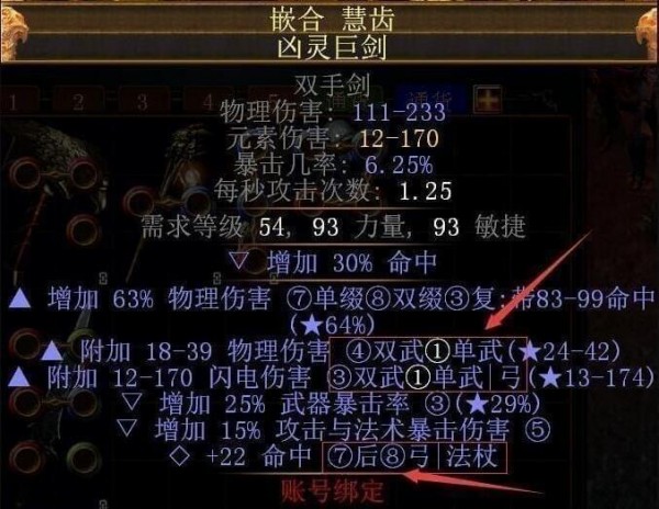 流放之路功能补丁