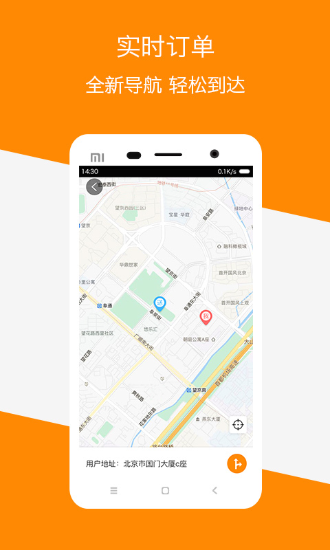 嗖嗖商家app