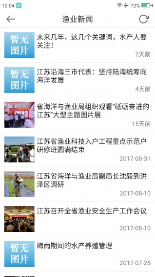 渔技通app