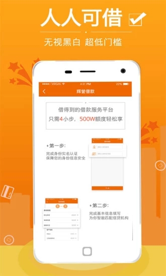 辉誉借款贷款app