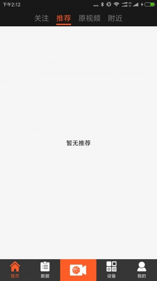 哈哈篮球app