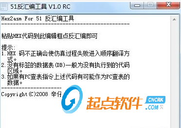 51反汇编工具