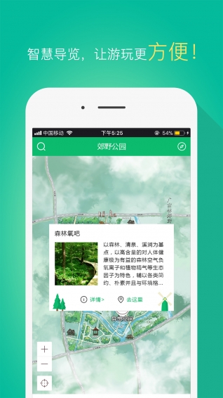 郊野公园下载