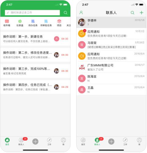 鱼骨app