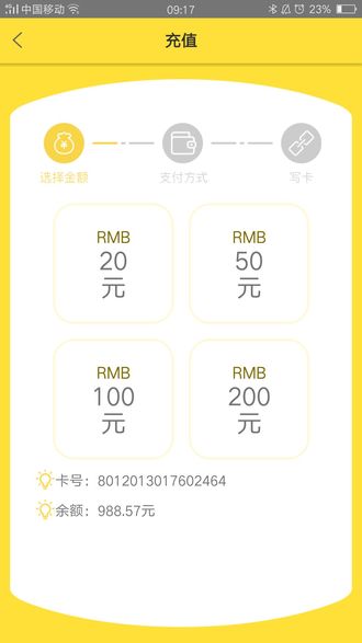 趣充值app