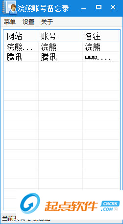 浣熊账号备忘录下载