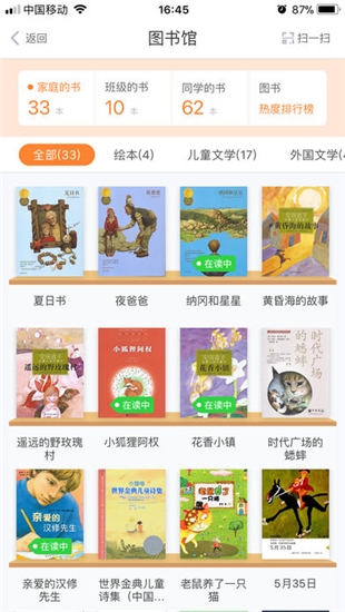 阅赞app