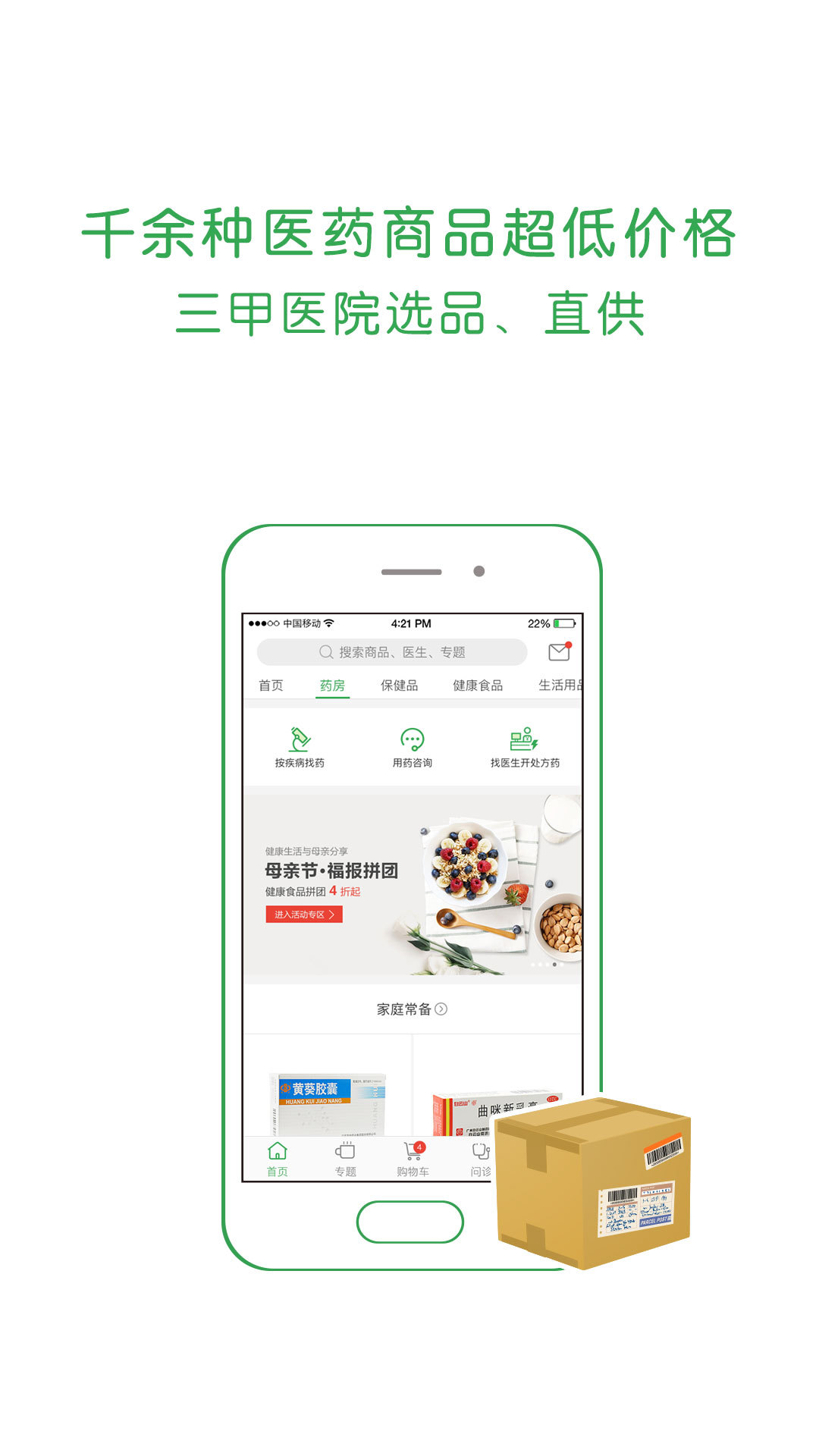 麦苗app