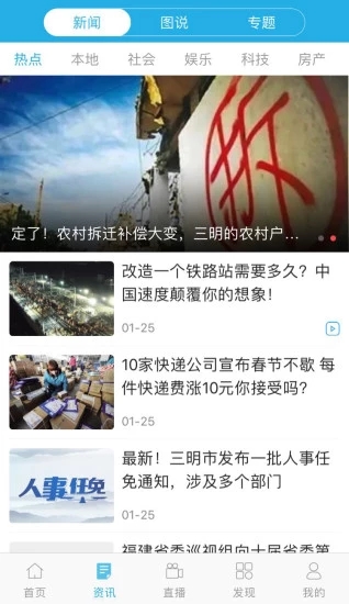 智慧三明app