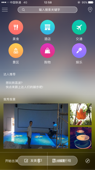 荔波全域旅游下载