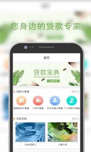芝麻小微贷app