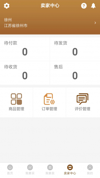 粮农家app