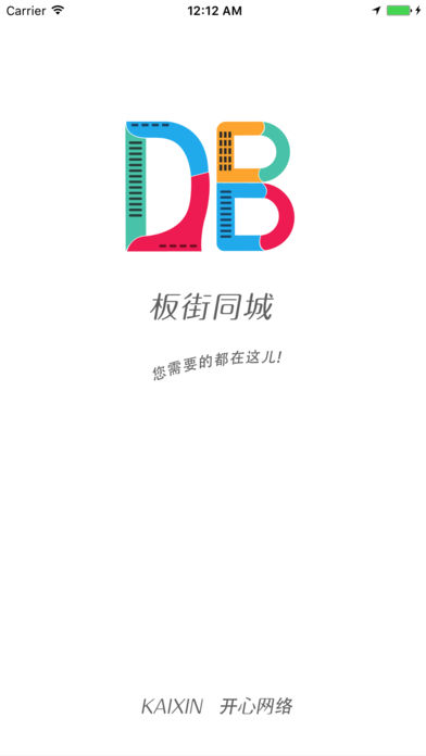 板街下载