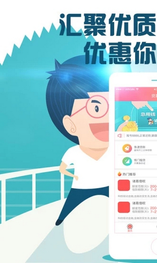 汇生财app