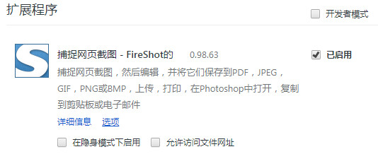Capture Webpage Screenshot