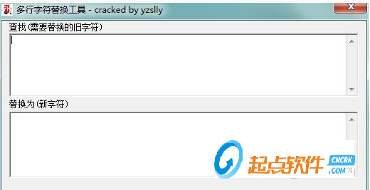 字符替换工具