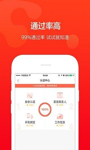 爱消贷app