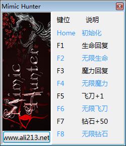 模仿猎人修改器
