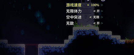 蔚蓝内置修改器