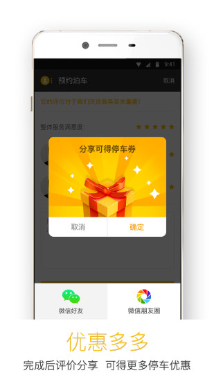 飞泊通app