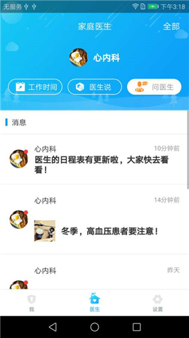 优肾app