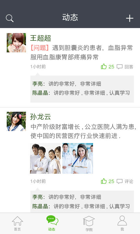 绿叶人app