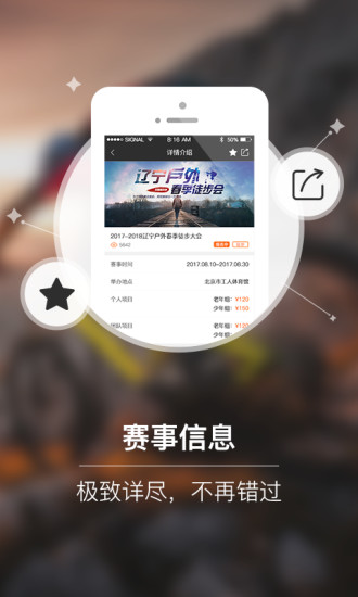 派队app